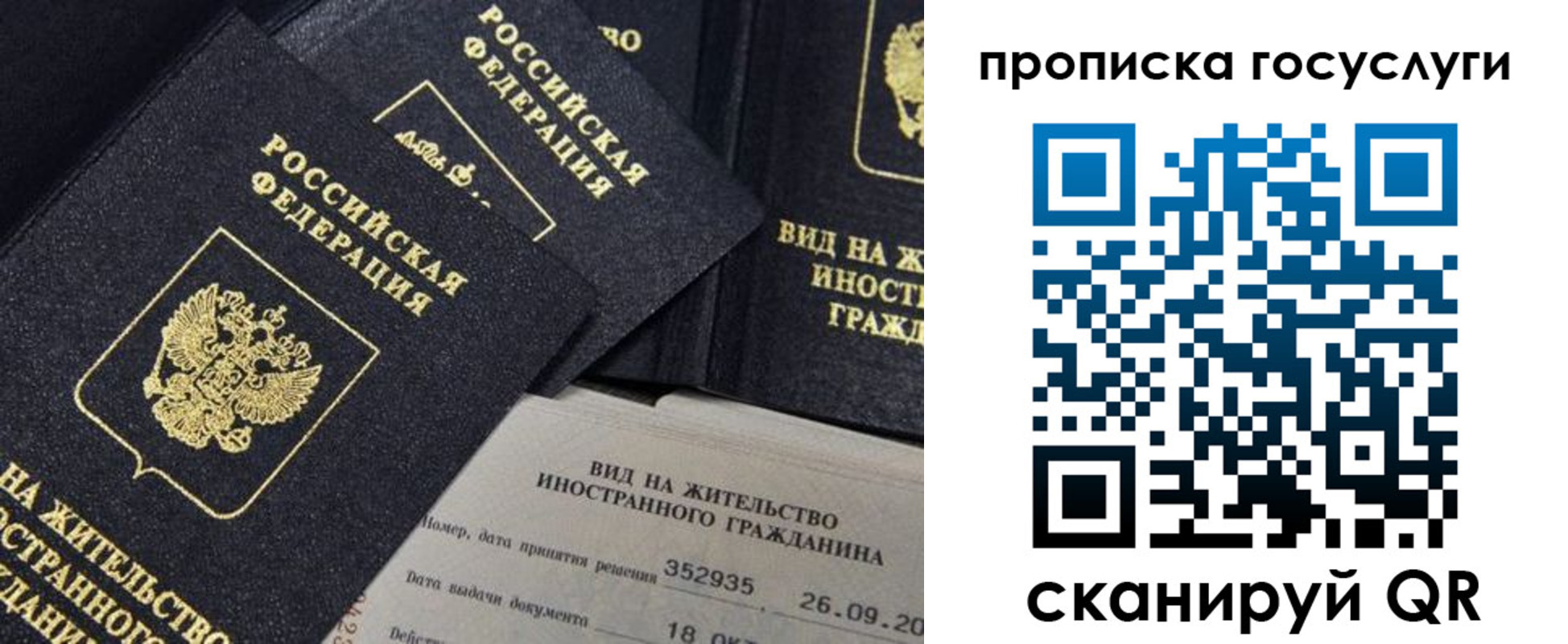 временная регистрация поиск в Чите